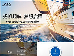 企業(yè)營(yíng)銷(xiāo)策劃的數(shù)字化轉(zhuǎn)型 從平面作品到PPT演示的視覺(jué)革命