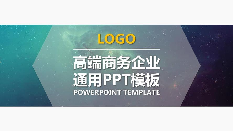 2016企業(yè)宣傳述職報(bào)告營(yíng)銷(xiāo)策劃ppt模板